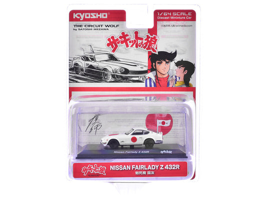 Nissan Fairlady RHD (Right Hand Drive) White with Red Graphics "The Circuit Wolf" Manga 1/64 Diecast Model Car by Kyosho Kyosho