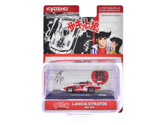 Lancia Stratos #10 White and Red "The Circuit Wolf" Manga 1/64 Diecast Model Car by Kyosho Kyosho