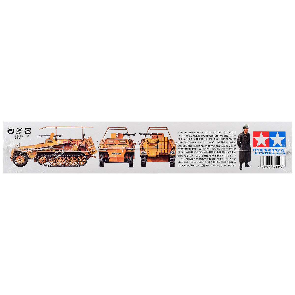 Model Kit German Sd.kfz. 250/3 Greif Half-Tracked Armored Vehicle 1/35 Scale Model by Tamiya Tamiya