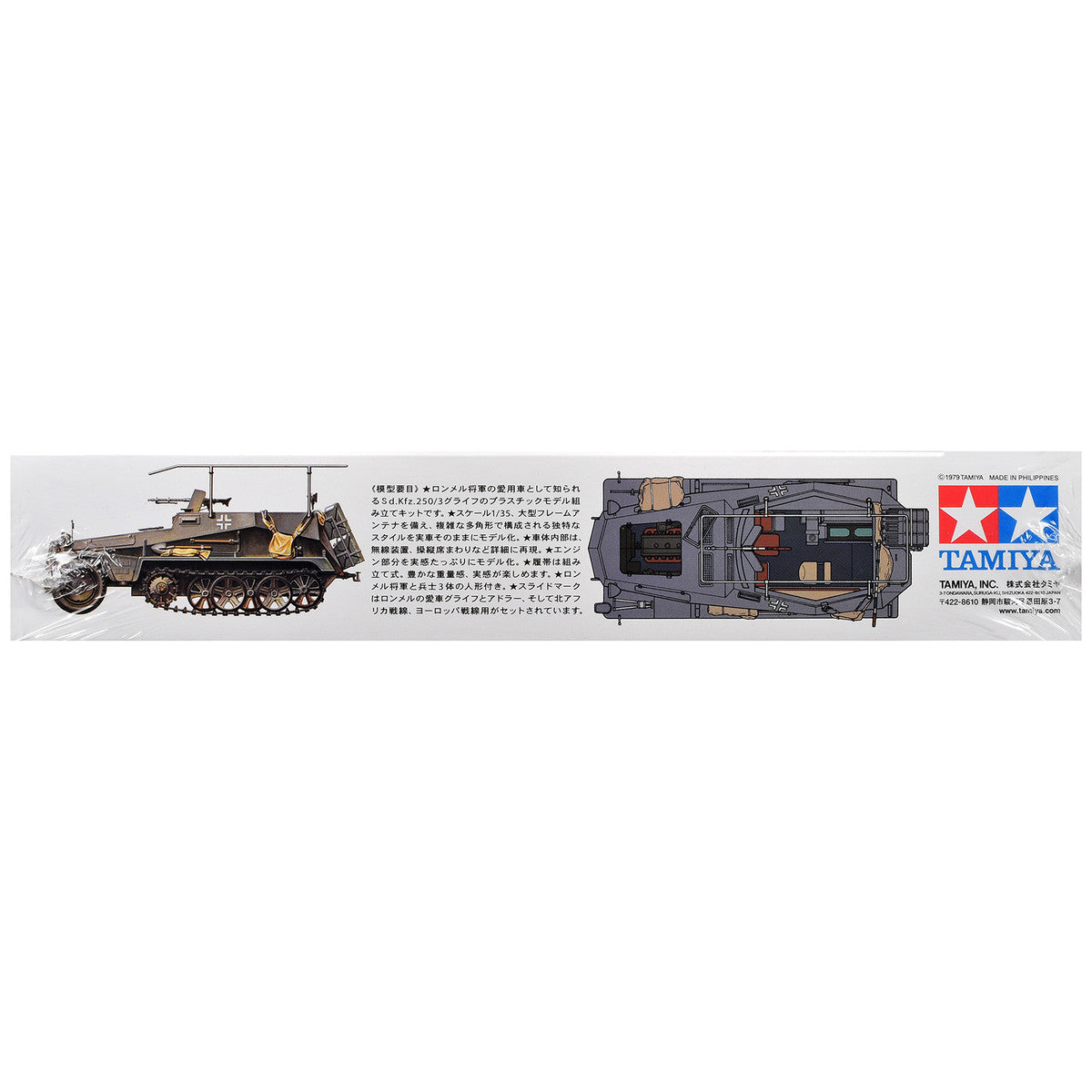 Model Kit German Sd.kfz. 250/3 Greif Half-Tracked Armored Vehicle 1/35 Scale Model by Tamiya Tamiya